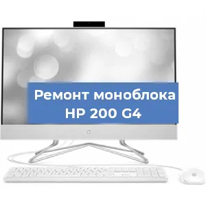 Замена термопасты на моноблоке HP 200 G4 в Екатеринбурге
